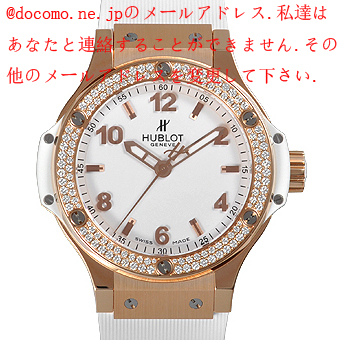 HUBLOT ウブロ ビッグバン コピー 361.PE.2010.RW.1104 ホワイト クォーツ ダイヤモンド